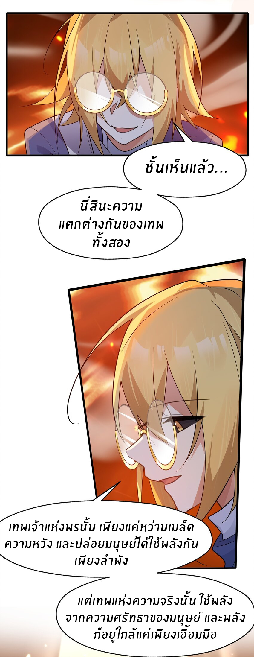 Purifying the world begins with bathing ตอนที่ 37 หน้า 11