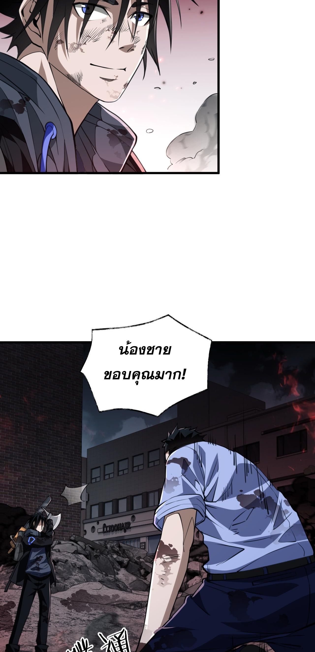 Doom Summoner ปรมาจารย์วิญญาณในวันสิ้นโลก (ชนจีน) ตอนที่ 7 หน้า 30