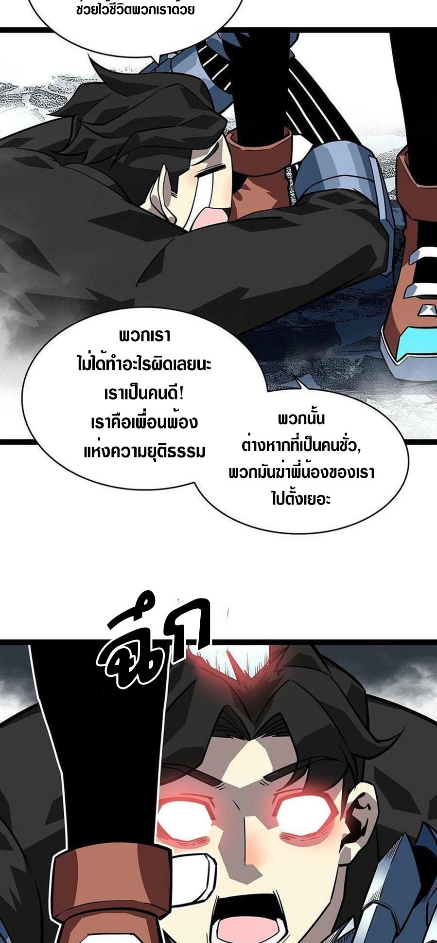 It all starts with playing game seriously ตอนที่ 121 หน้า 27