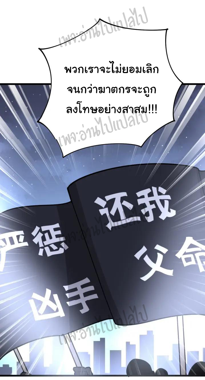 Bad Hand Witch Doctor สุดยอดพ่อมดหมอผี ตอนที่ 75 หน้า 46