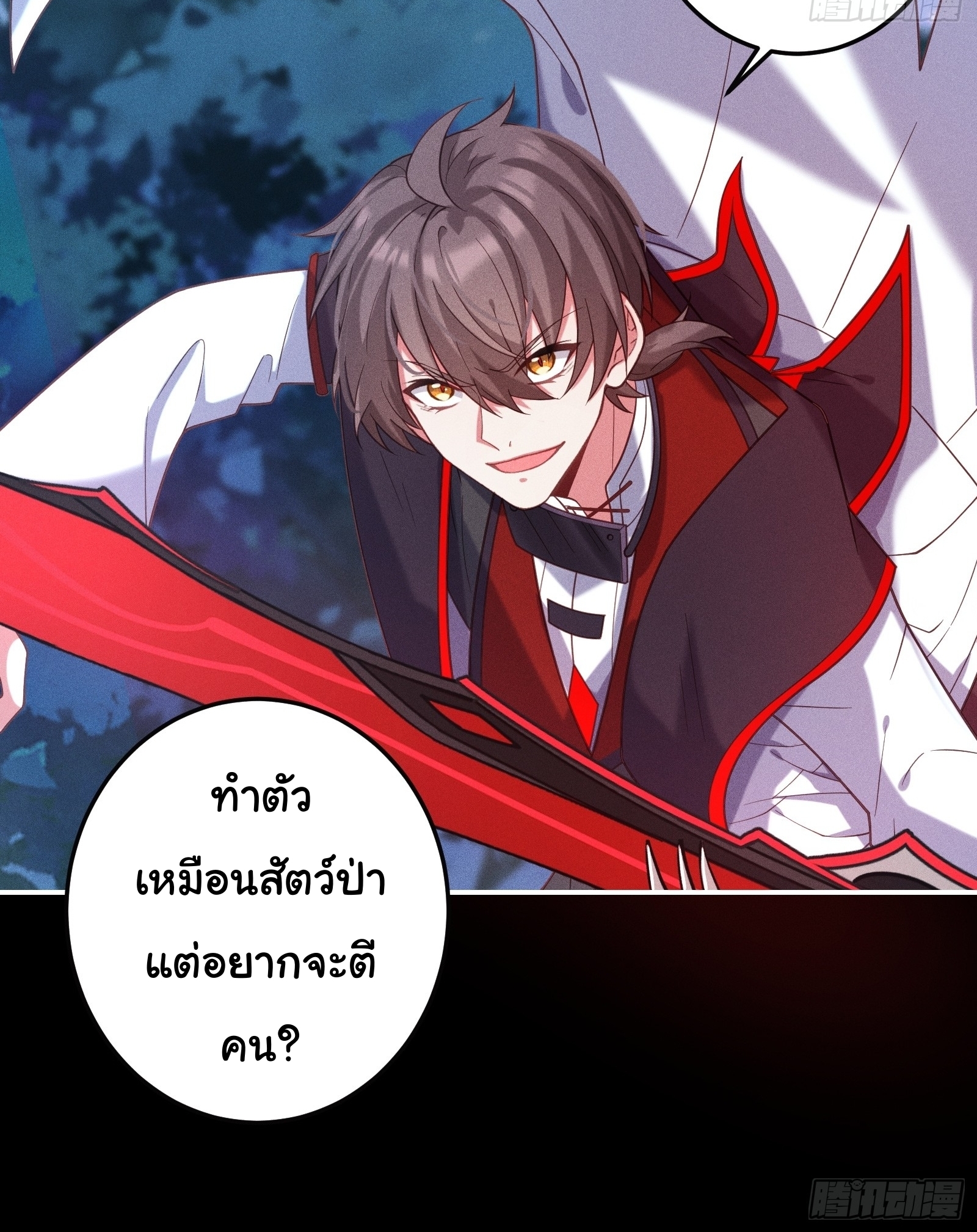 Infinity party - งานเลี้ยงไร้ที่สิ้นสุด (ชนจีน) ตอนที่ 12 หน้า 24