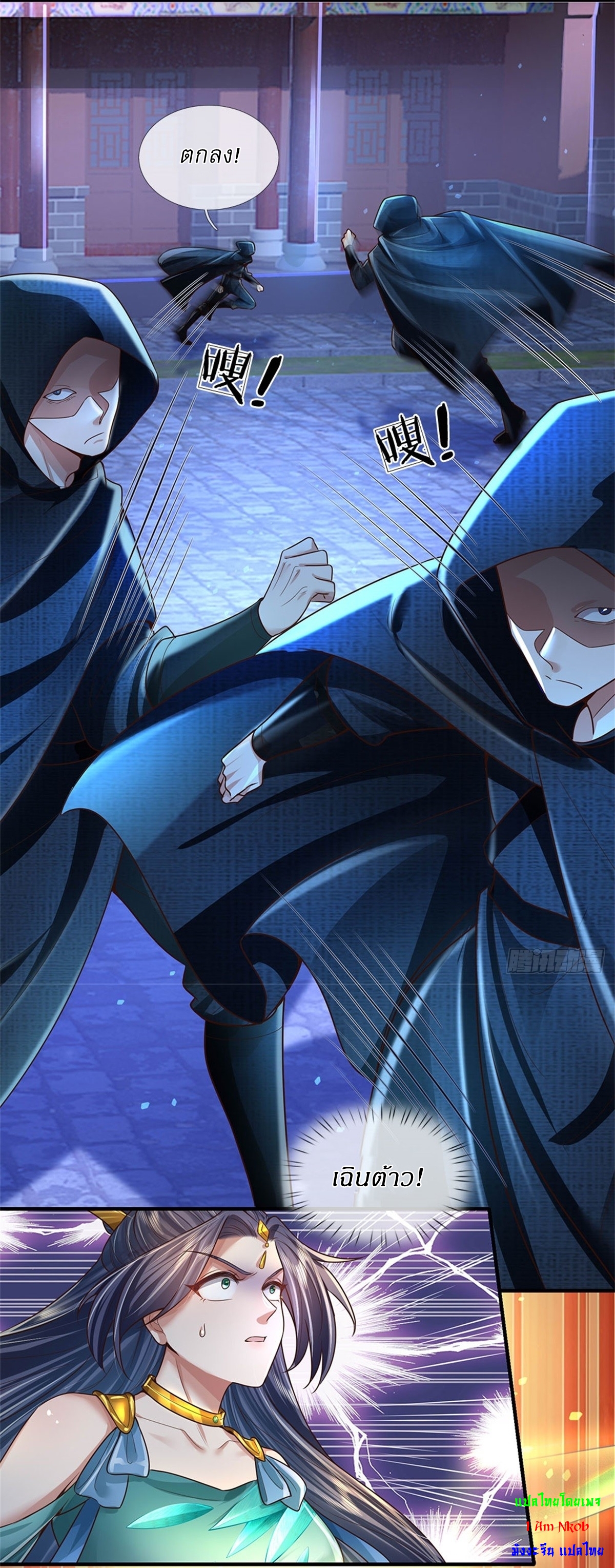 I Can Change The Timeline of Everything เกิดใหม่ในต่างโลก พร้อมระบบโกงเวลาสุดเกรียน ตอนที่ 41 หน้า 31