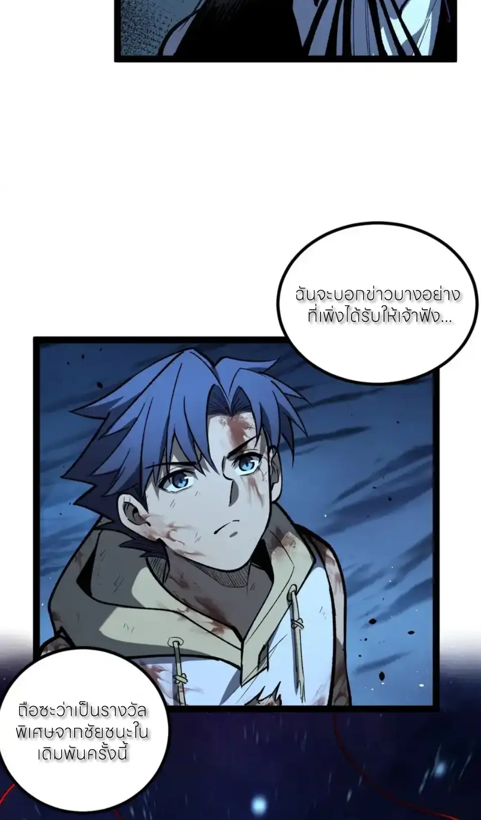 ผู้พิทักษ์ประตูจักรวาล ตอนที่ 115 หน้า 12