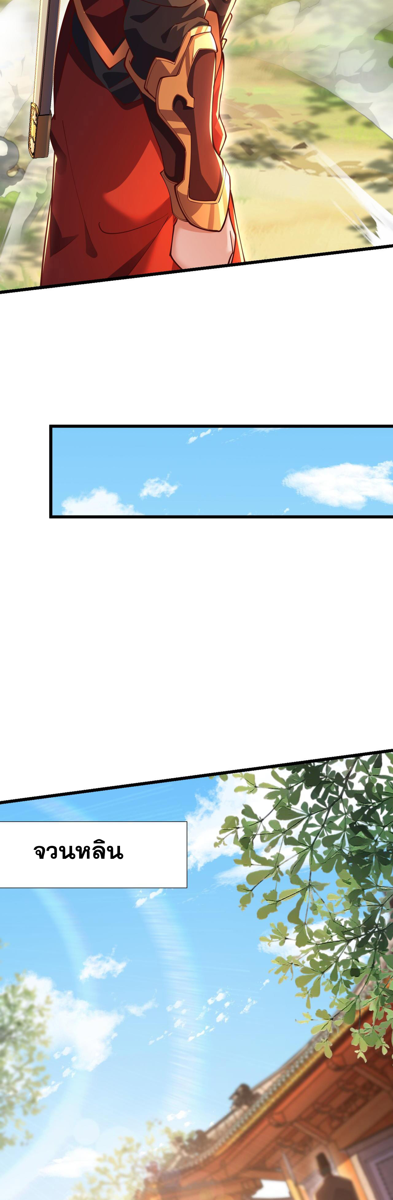 มาถึงก็ขายโอสถเซียนโบราณ แม้แต่จอมเทพยังหวาดผวา ตอนที่ 15 หน้า 31