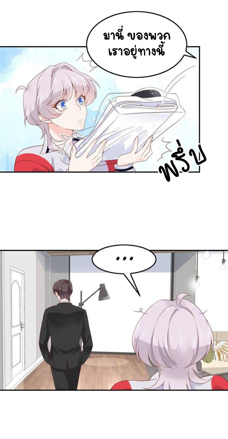 เจ้าชายโรงเรียนแห่งชาติเป็นเด็กผู้หญิง ตอนที่ 46 หน้า 7