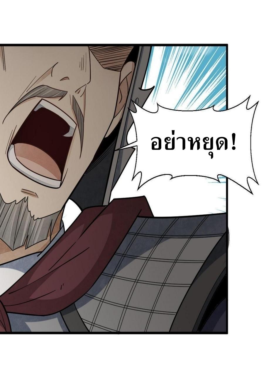 Lan Ke Qi Yuan ตอนที่ 186 หน้า 26