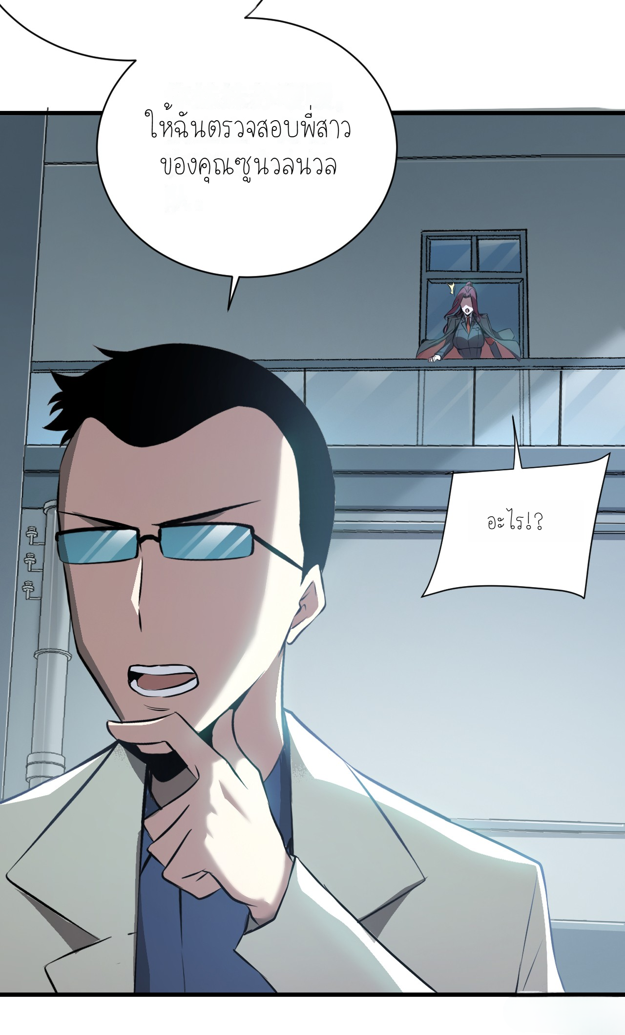 เจ้าแห่งกงล้อแห่งโชคชะตา ตอนที่ 3 หน้า 52