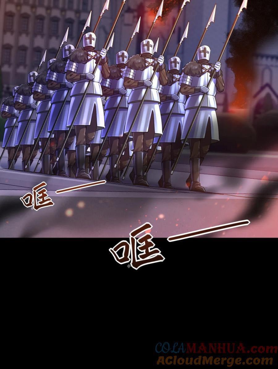 เทพเซียนอมตะตกสวรรค์ (เเม่มดเบิ้มๆ) ตอนที่ 12 หน้า 32