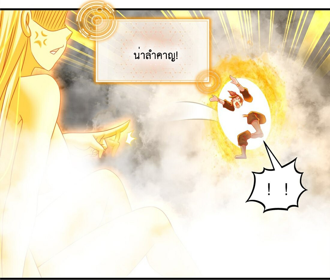 ปกป้องสำนักหญิงล้วนด้วยระบบเช็คอินสุดเทพ (ชนจีน) ตอนที่ 11 หน้า 25