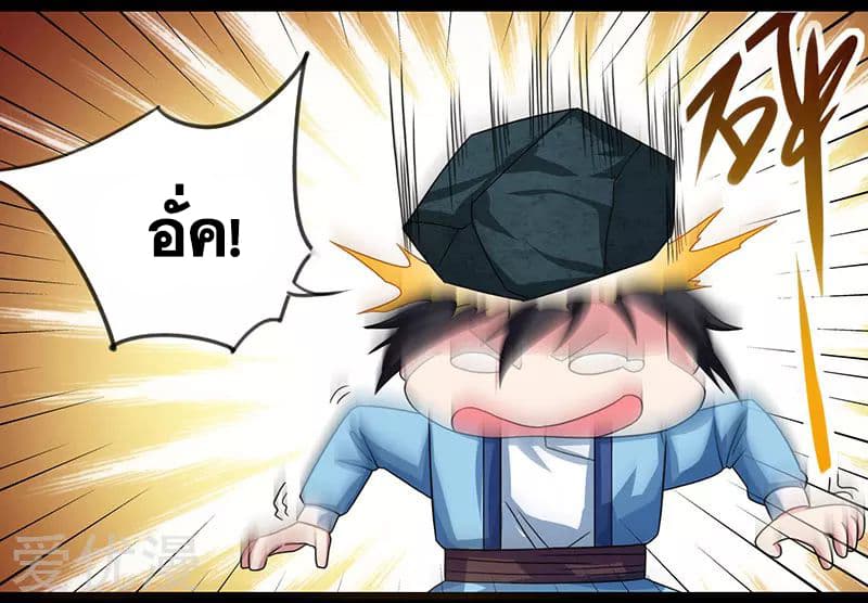 One Step Toward Freedom ตอนที่ 9 หน้า 15