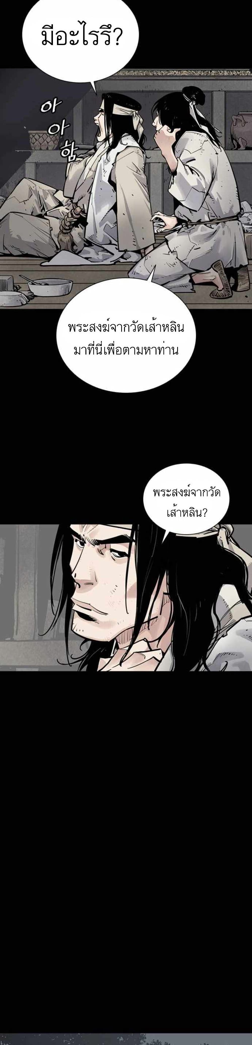Death God - เทพเจ้าแห่งความตาย ตอนที่ 4 หน้า 35