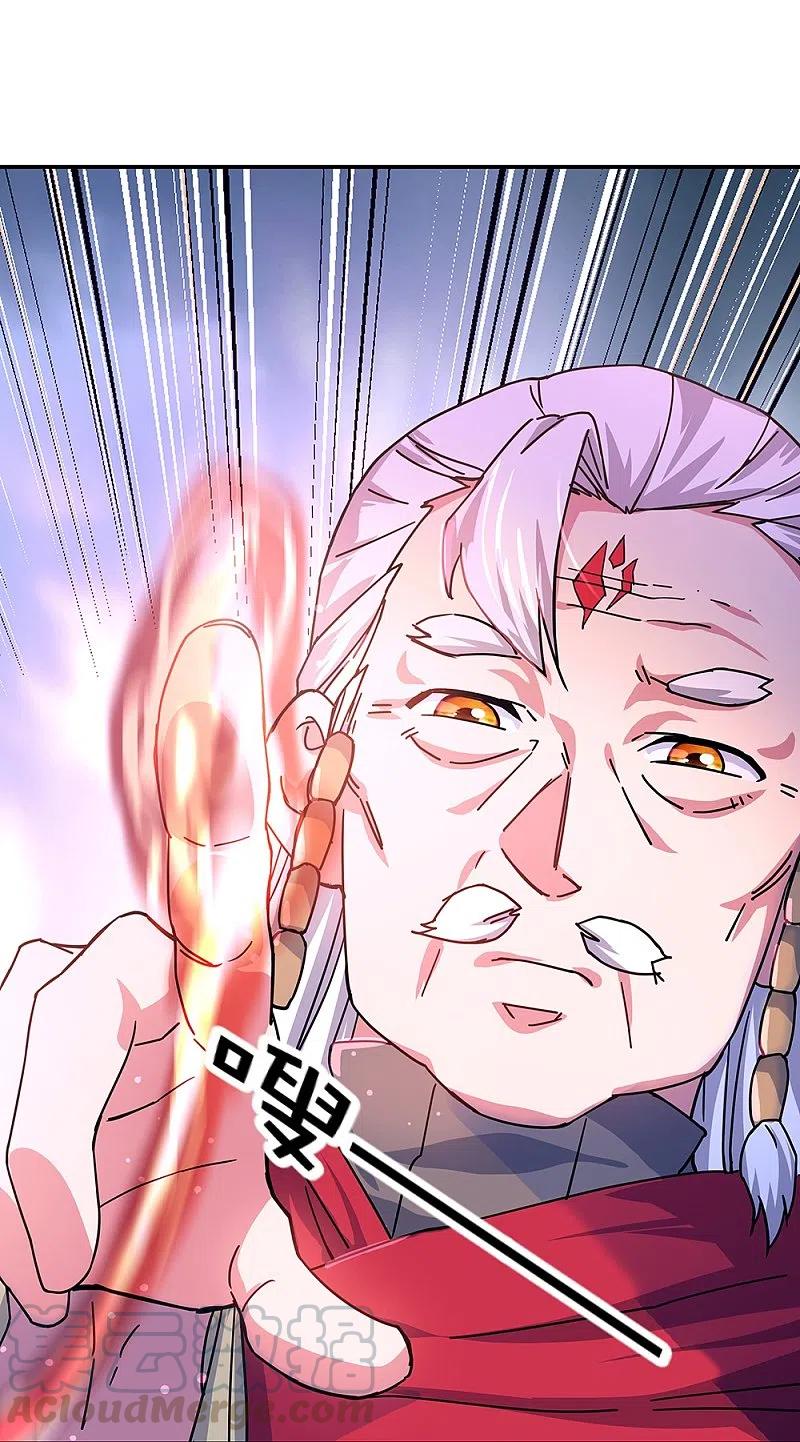 peerless battle spirit ตอนที่ 325 หน้า 22