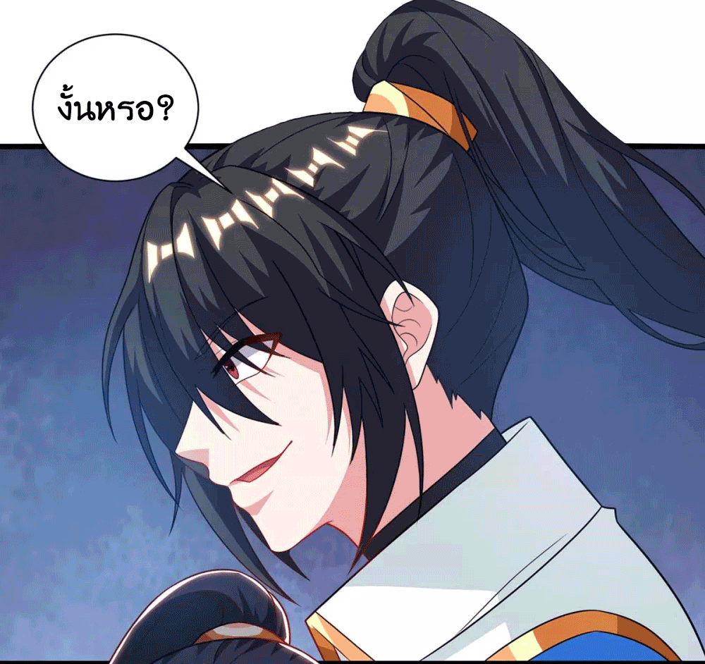 One Step Toward Freedom ตอนที่ 238 หน้า 4