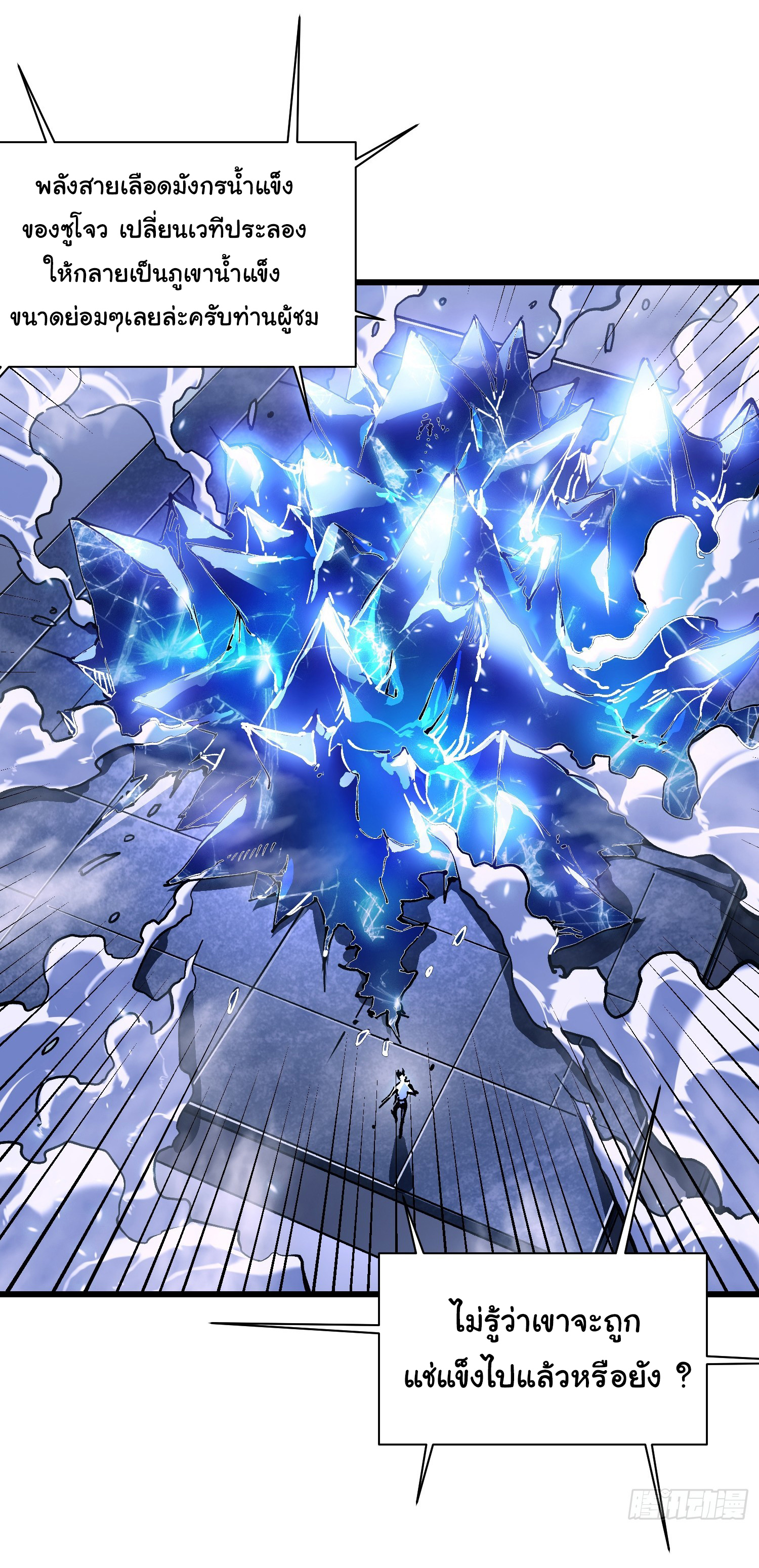 ขอให้ข้าเป็นราชาเเห่งเหล่ามอนเตอร์ ( starting from awakening the king of monsters ) ตอนที่ 12 หน้า 17