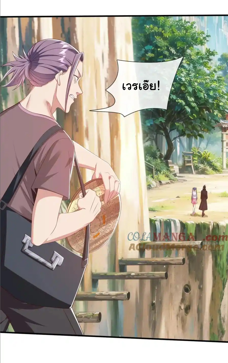 The god of war is reborn to avenge ตอนที่ 42 หน้า 4