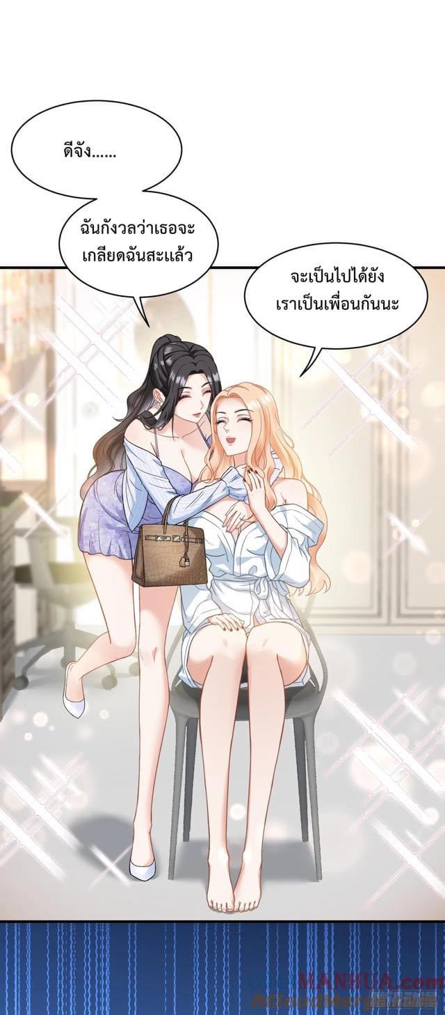 ระบบสุลต่านล้านล้านล้าน (เงินไม่จำกัด) ซื้อผู้หญิงทั้งโลก ตอนที่ 4 หน้า 25