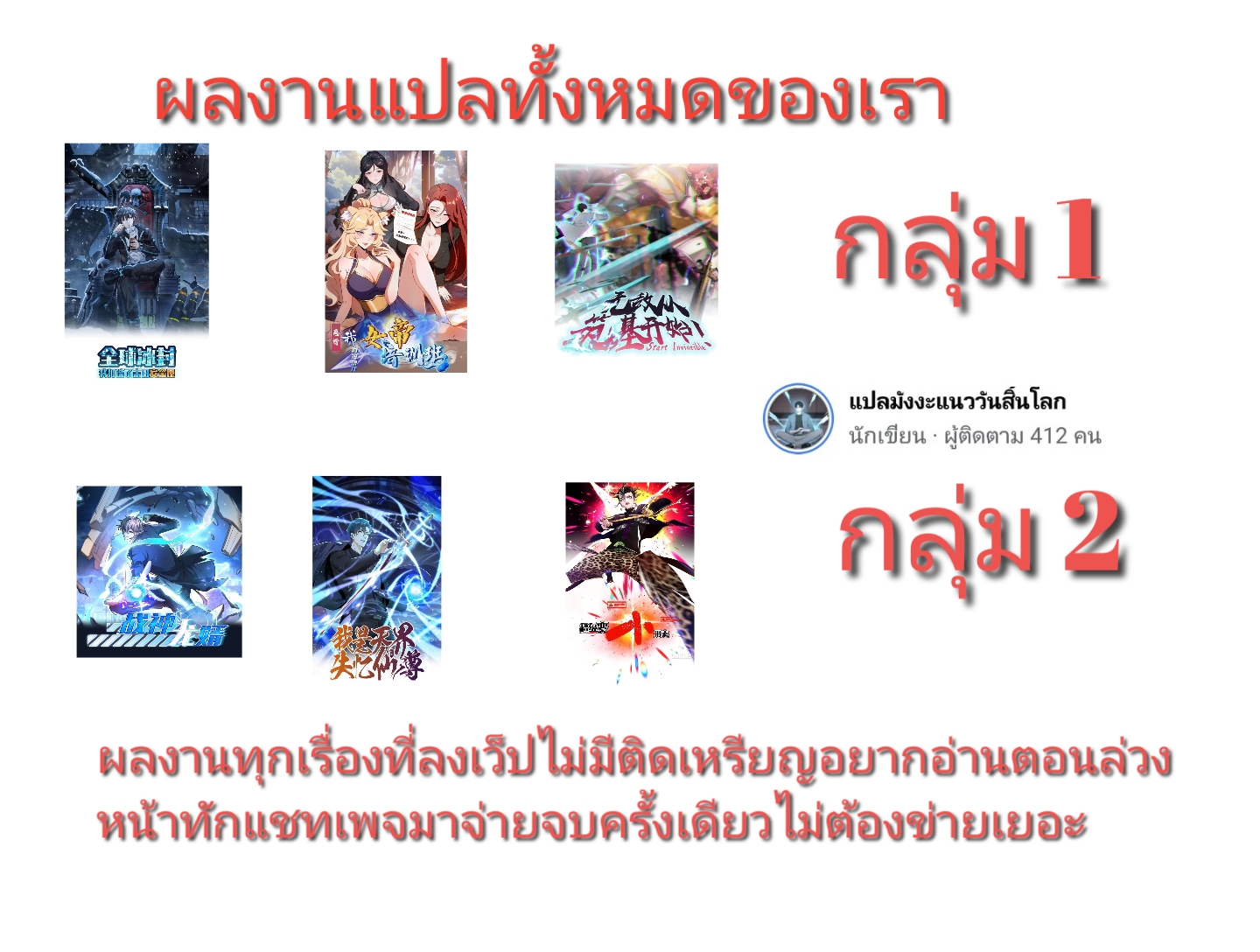 ข้าก็แค่อยากกลับไปใช้ชีวิตในวัยเด็ก ตอนที่ 2 หน้า 61