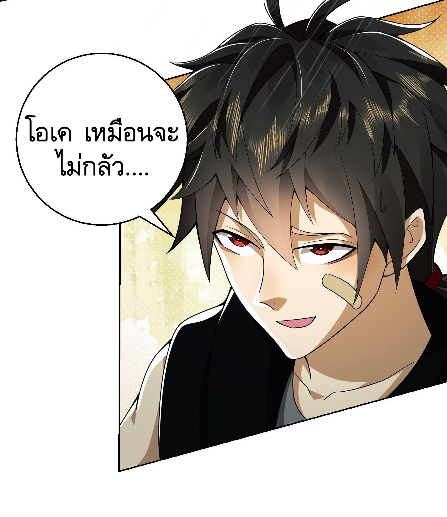 THE FIRST ORDER ตอนที่ 91 หน้า 43