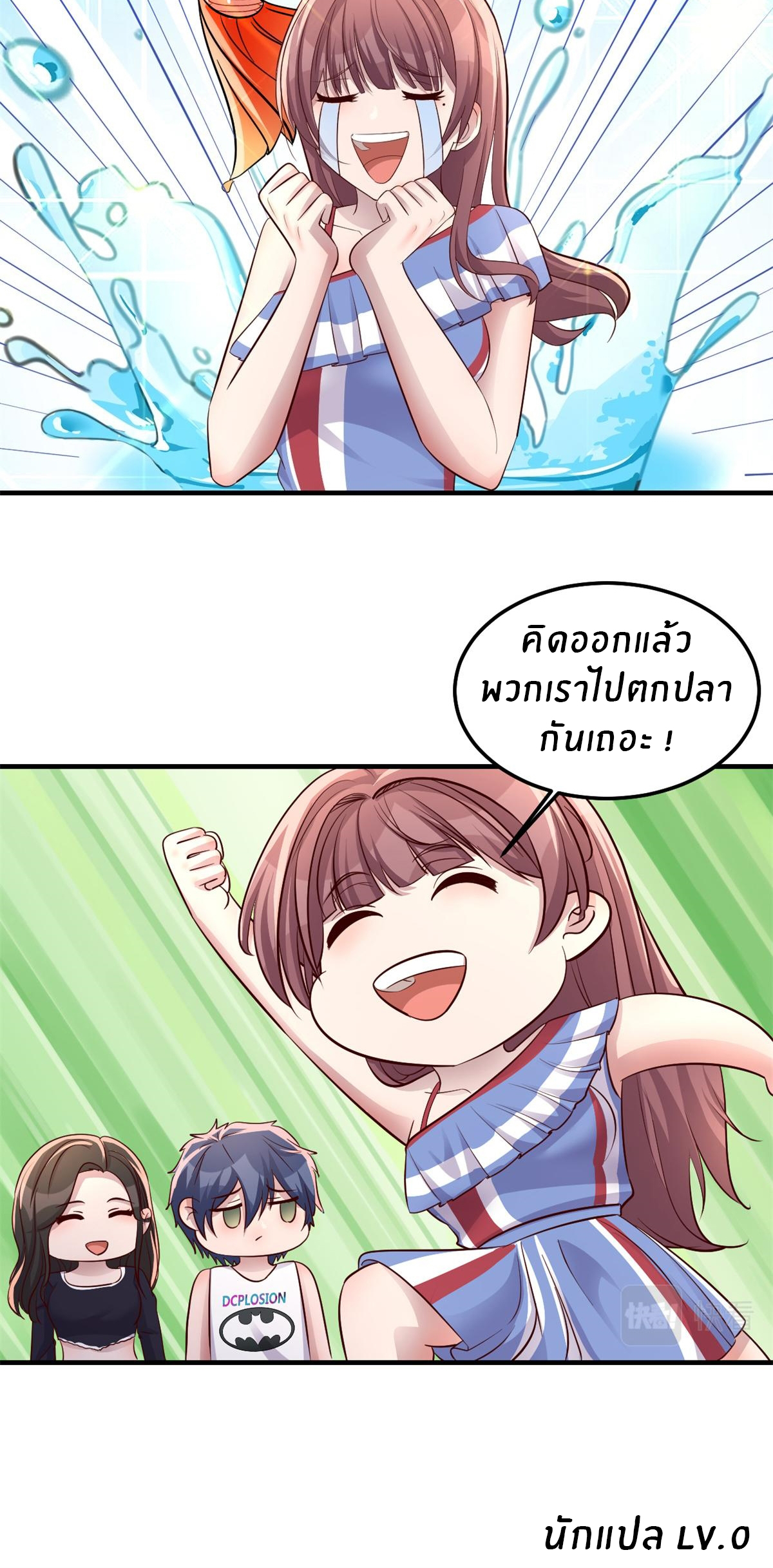 พี่สาวอยากเล่นคุณ ตอนที่ 168 หน้า 28