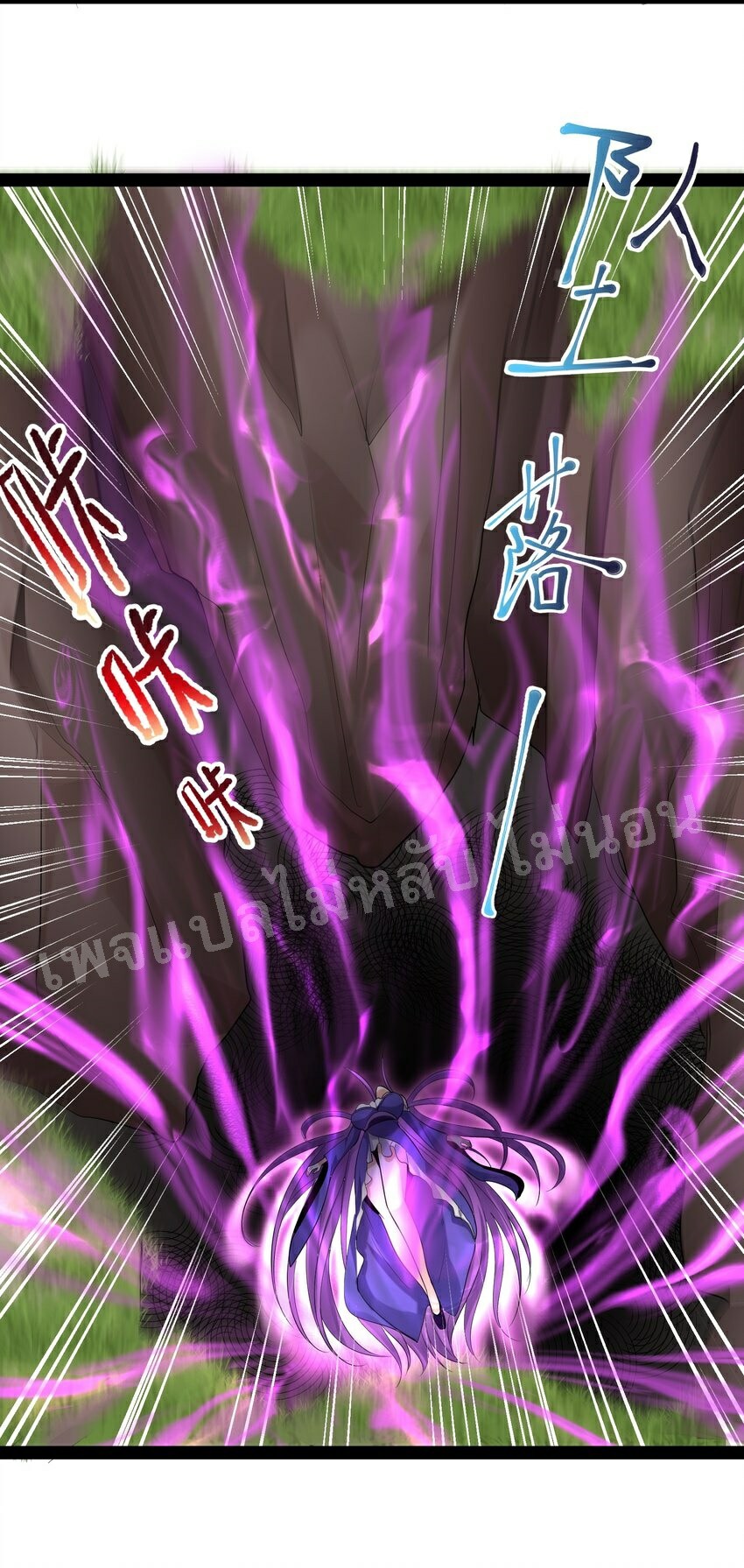 ดันเกิดใหม่เป็นสุดยอดวายร้ายหมายเลขหนึ่ง ตอนที่ 50 หน้า 8