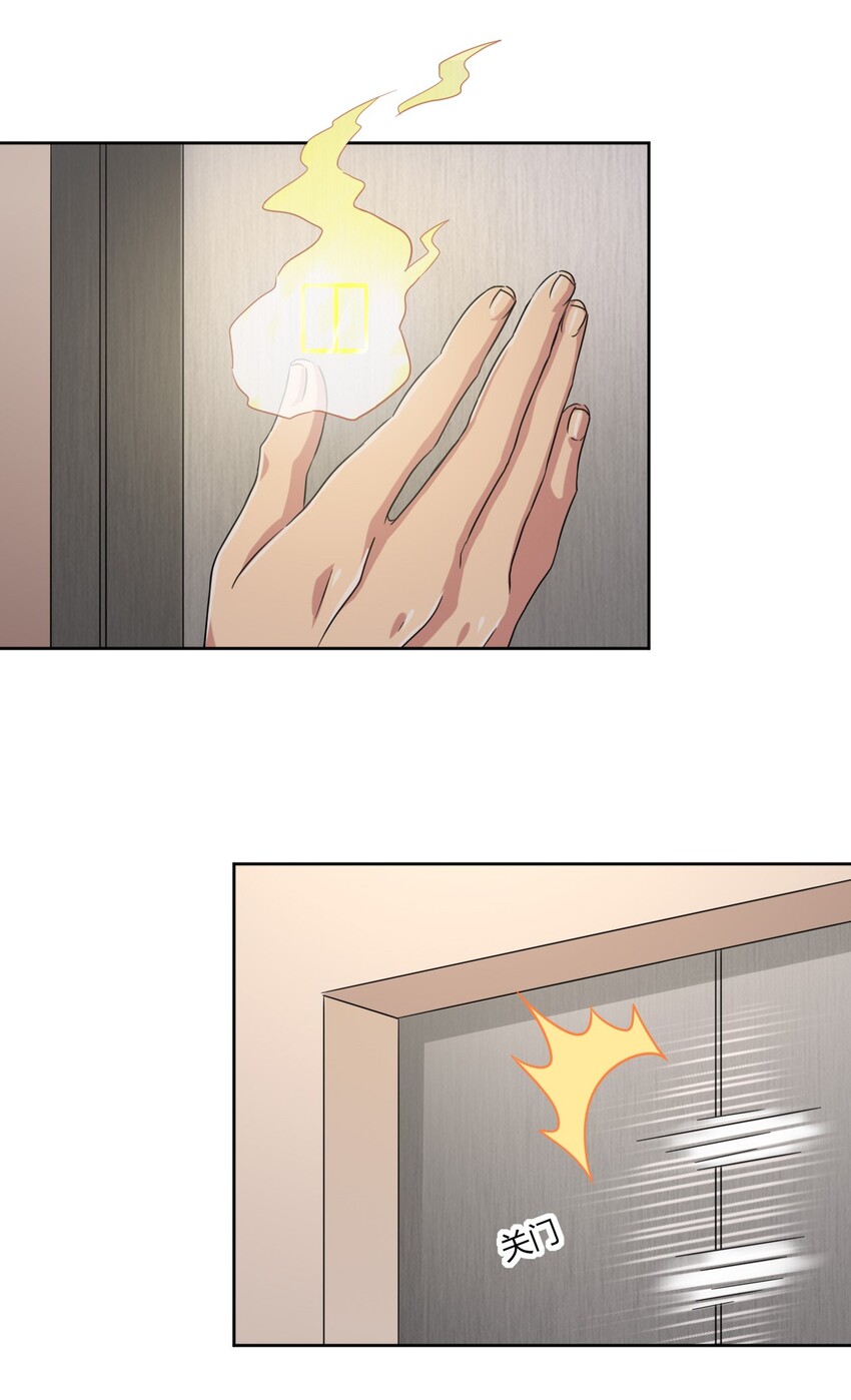 What is the use of God giving me this embarrassing superpower? ตอนที่ 51 หน้า 22