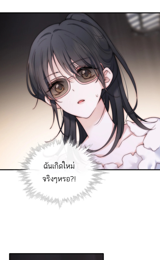 เพียงรัก Only Love ตอนที่ 1 หน้า 23