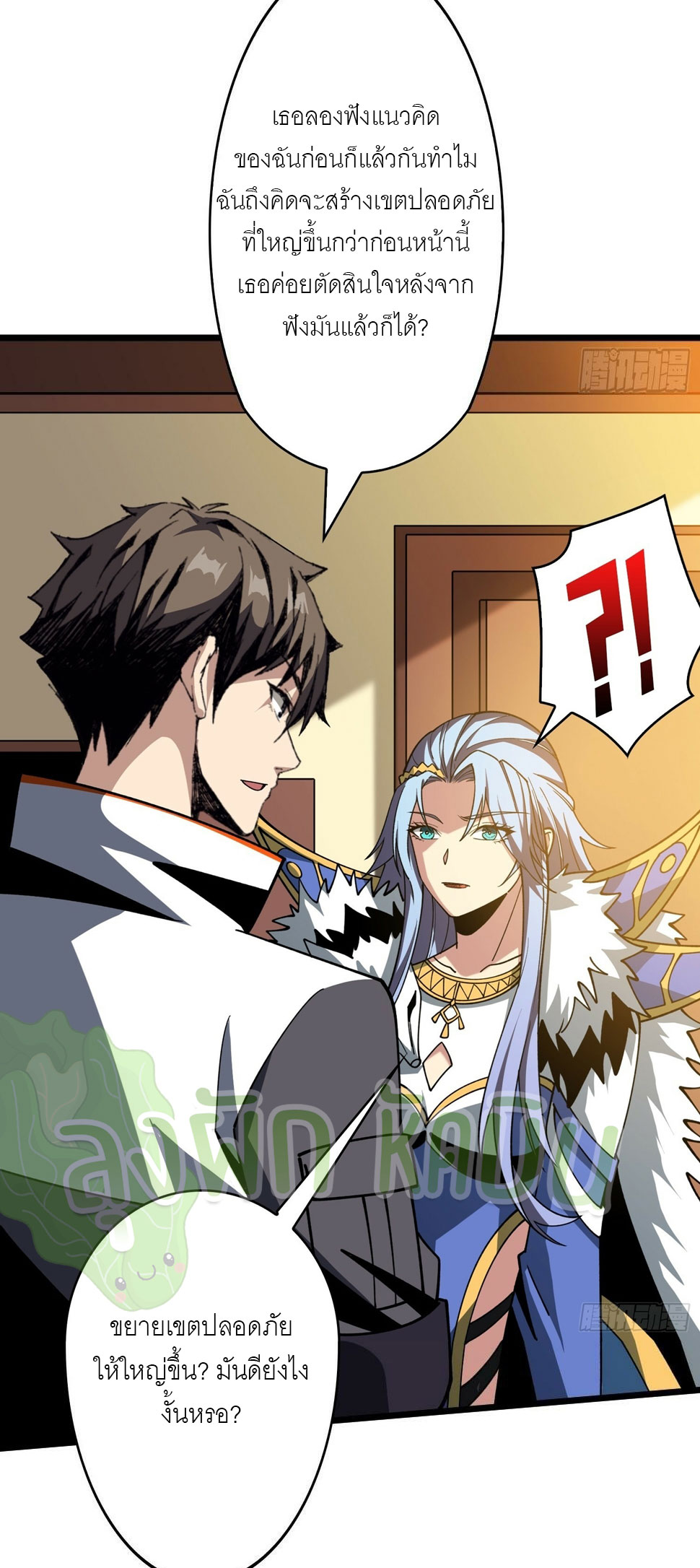 (ชนจีน) IT STARTS WITH A KINGPIN ACCOUNT - จุติจอมราชัน ตอนที่ 319 หน้า 14