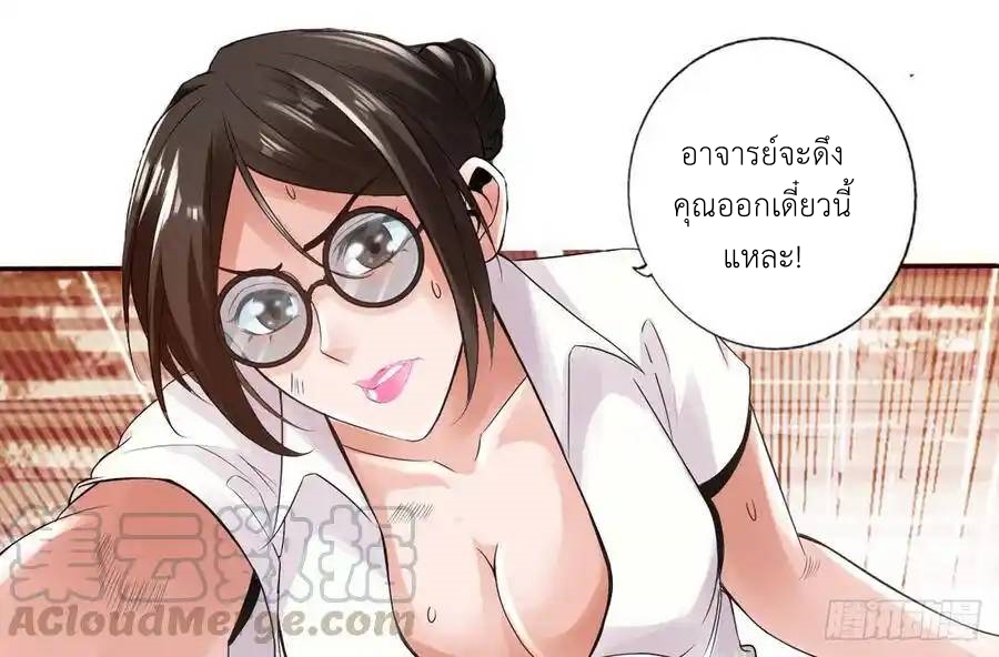 The Strongest Death System ตอนที่ 4 หน้า 15