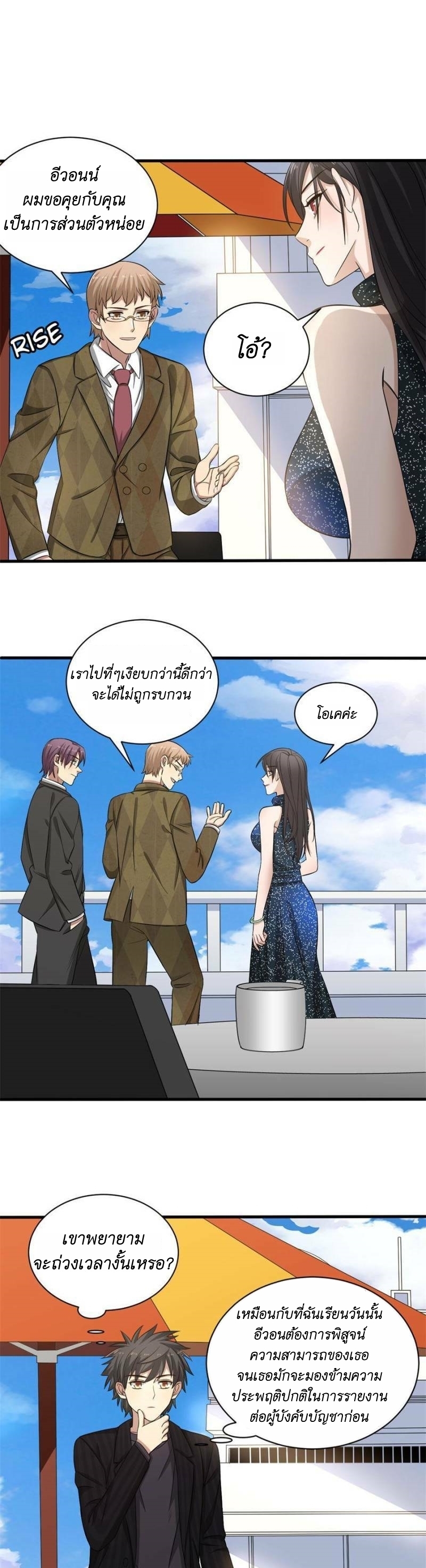 Blue and White Club ตอนที่ 15 หน้า 17