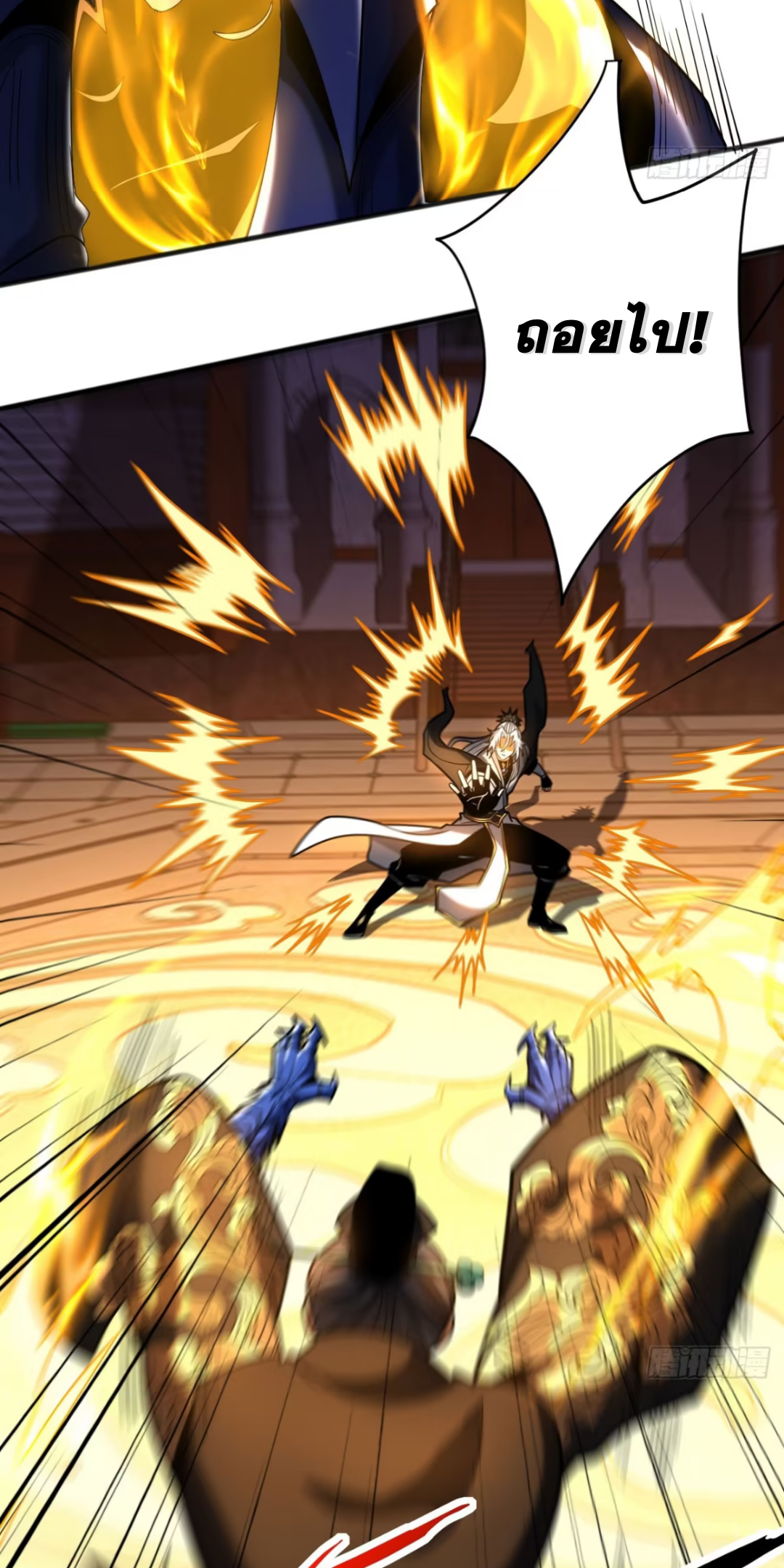 My Disciples Cultivate, While I Slack Off!  ศิษย์ของข้าฝกฝน ส่วนข้าขี้เกียจ ตอนที่ 67 หน้า 6