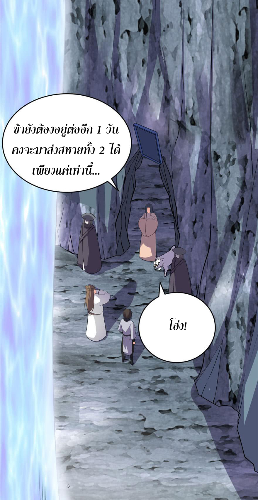 I might be a fake fairy ตอนที่ 13 หน้า 19