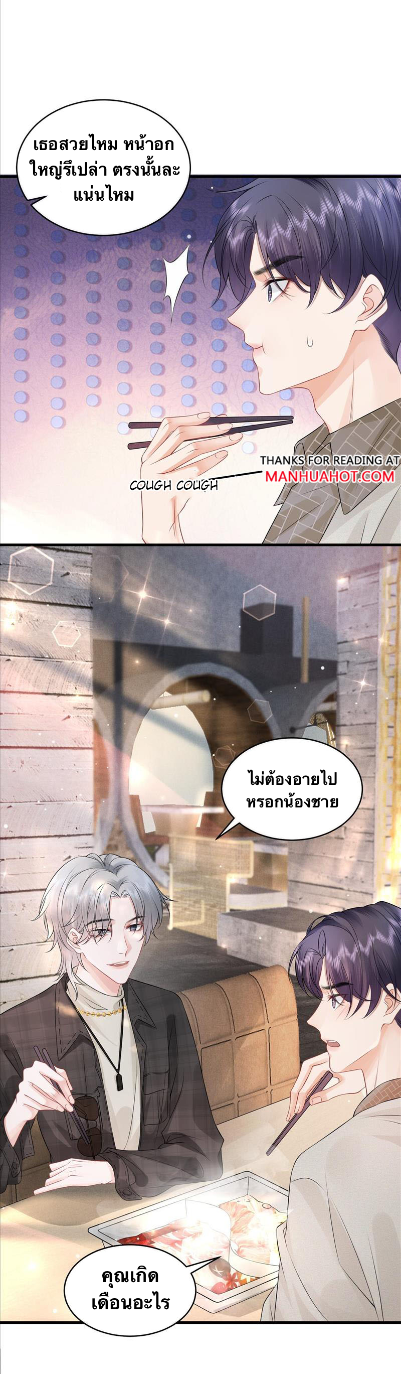 Peter Pan And Cinderella ( Xie zhuxing ) ตอนที่ 7 หน้า 10