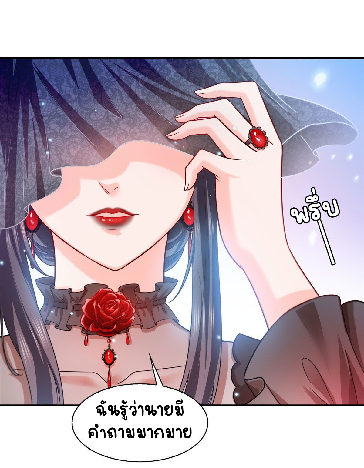 (ชนจีน)Perfect Secret Love The Bad New Wife Is a Little Sweet ตอนที่ 103 หน้า 33