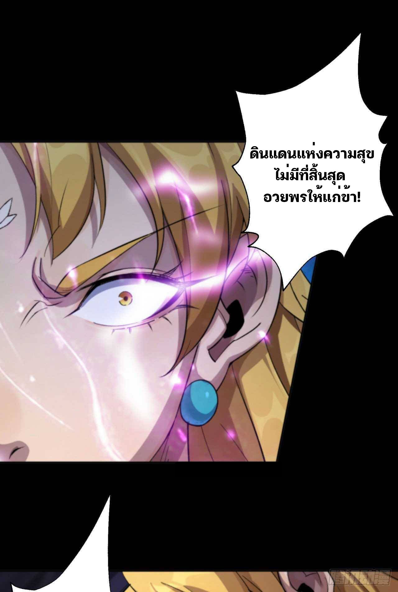 มหาปราชญ์ผู้ยิ่งใหญ่ ตอนที่ 17 หน้า 26