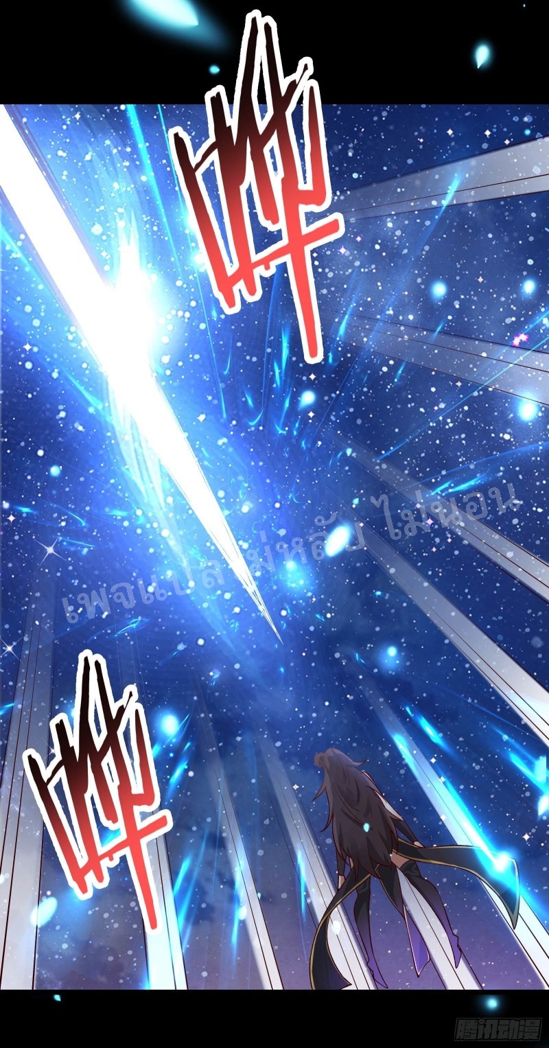 ฮาเร็มของข้ามีแต่ลูกศิษย์หญิงทั้งนั้น ตอนที่ 9 หน้า 15