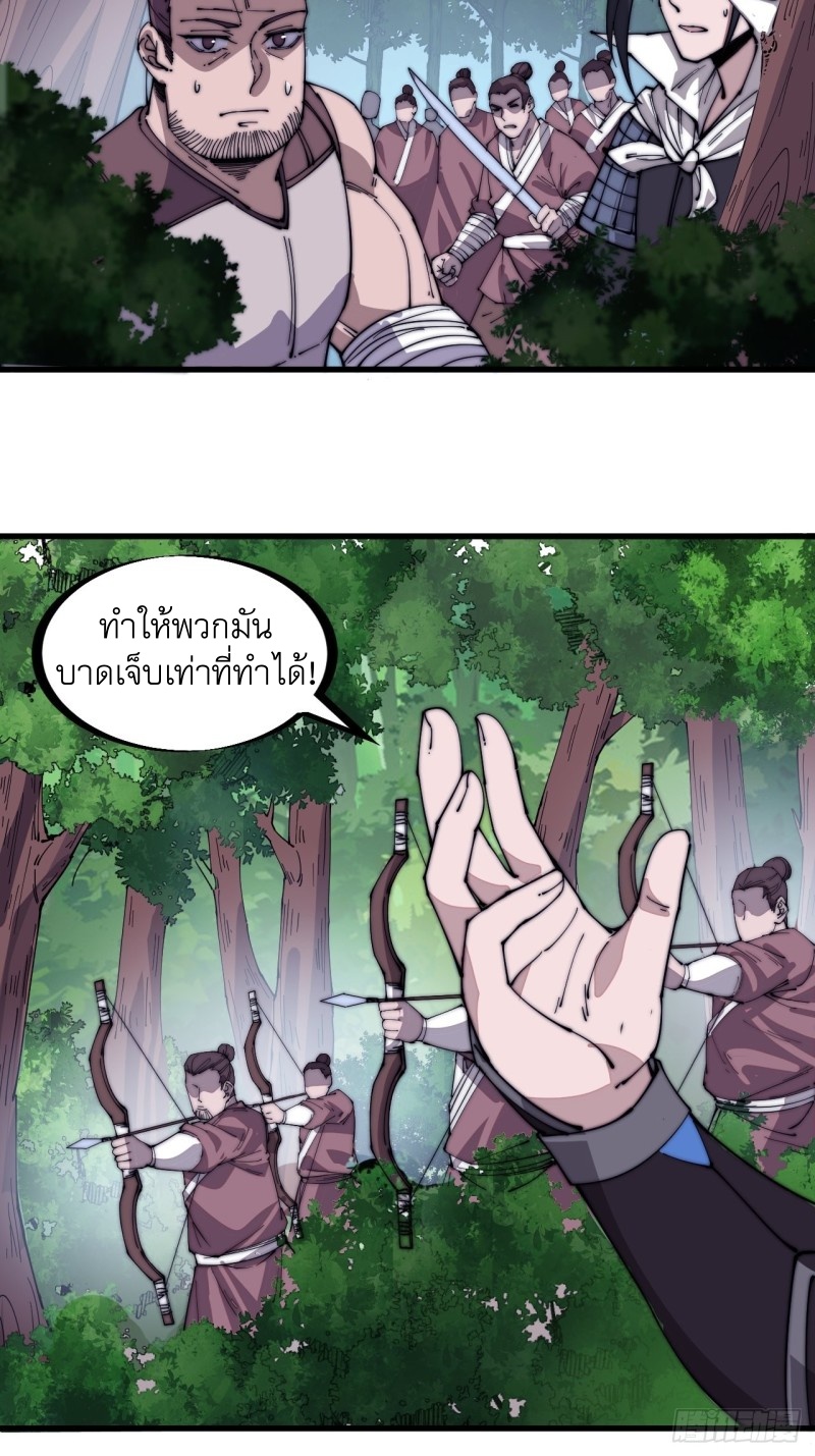 Starting a Mountain ตอนที่ 138 หน้า 4