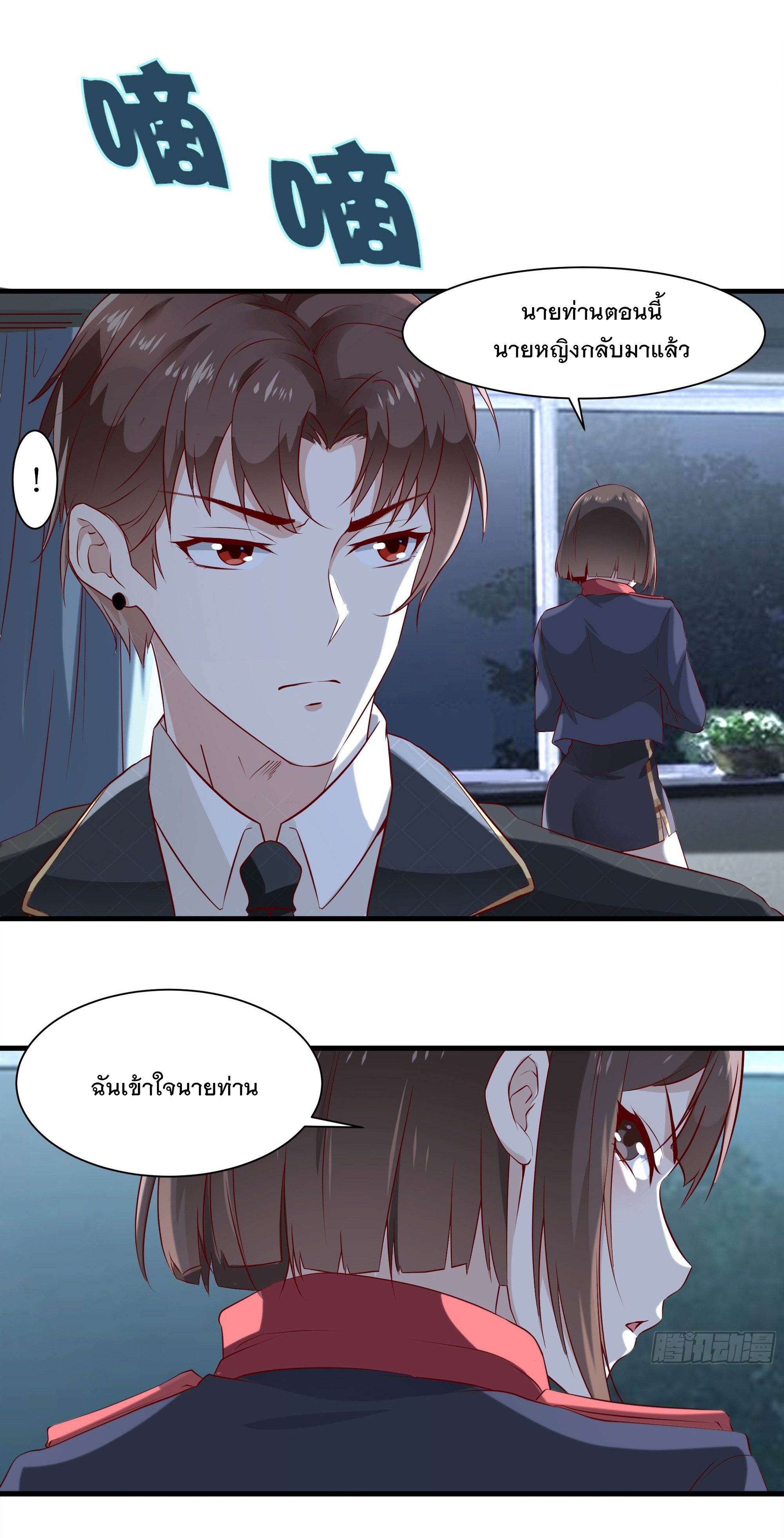 พ่อของฉันเป็นเทพสงครามที่แข็งแกร่งที่สุด ตอนที่ 8 หน้า 34