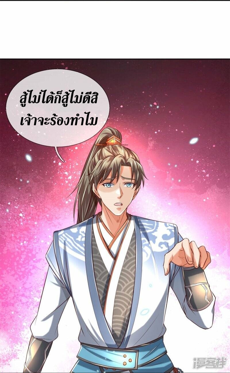 Sky Sword God ตอนที่ 110 หน้า 40