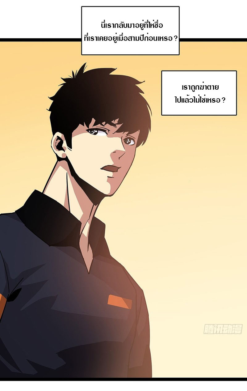 It all starts with playing game seriously ตอนที่ 2 หน้า 31