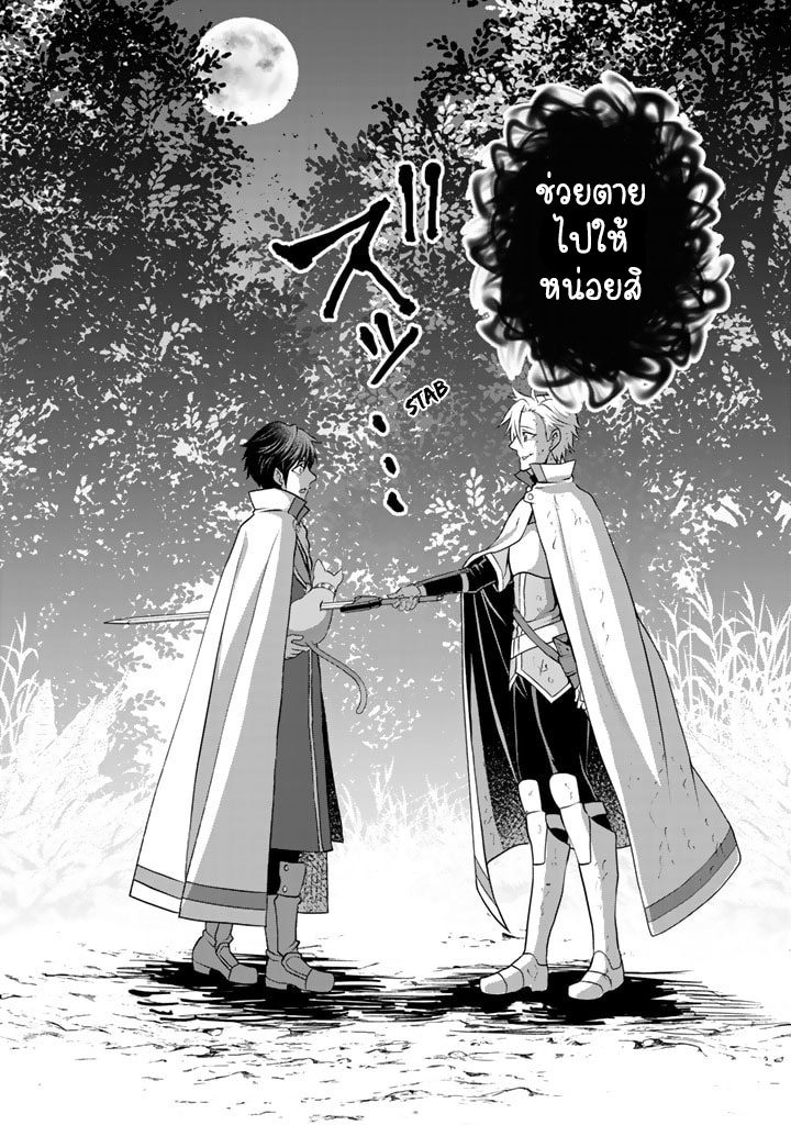 สุขสันต์ในลูปชาติที่แปด ตอนที่ 1 หน้า 22