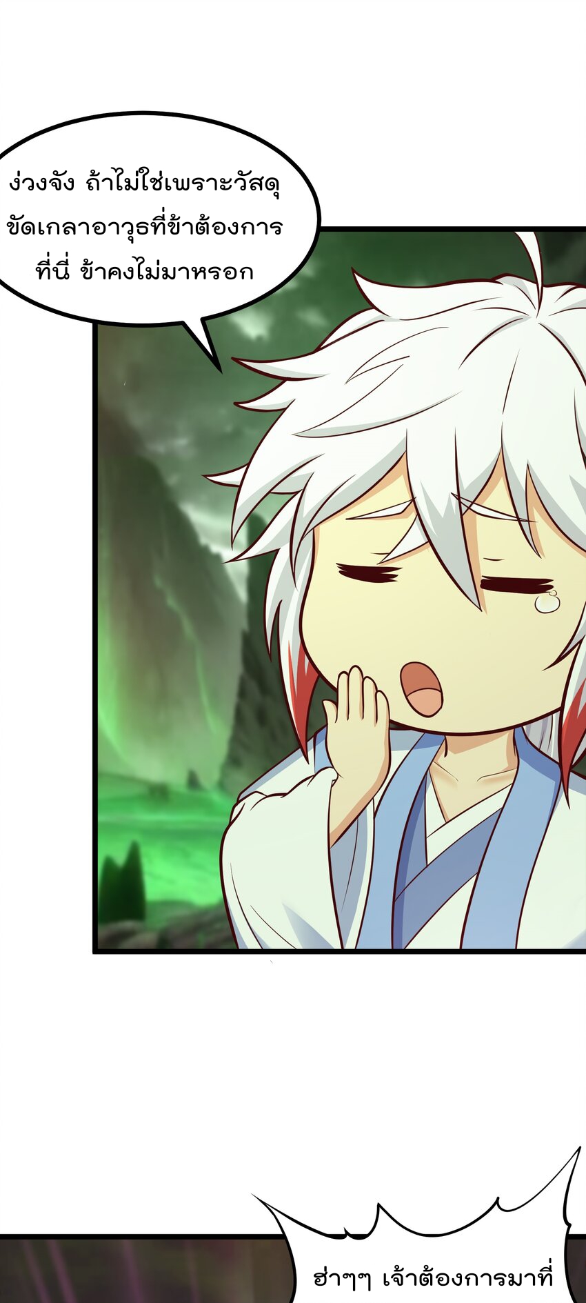 สมบัติทั้งหมดที่ข้าทิ้งไปตอนนี้กลายเป็นผู้หญิงไปซะแล้ว (ชนต้นฉบับ) ตอนที่ 43 หน้า 3