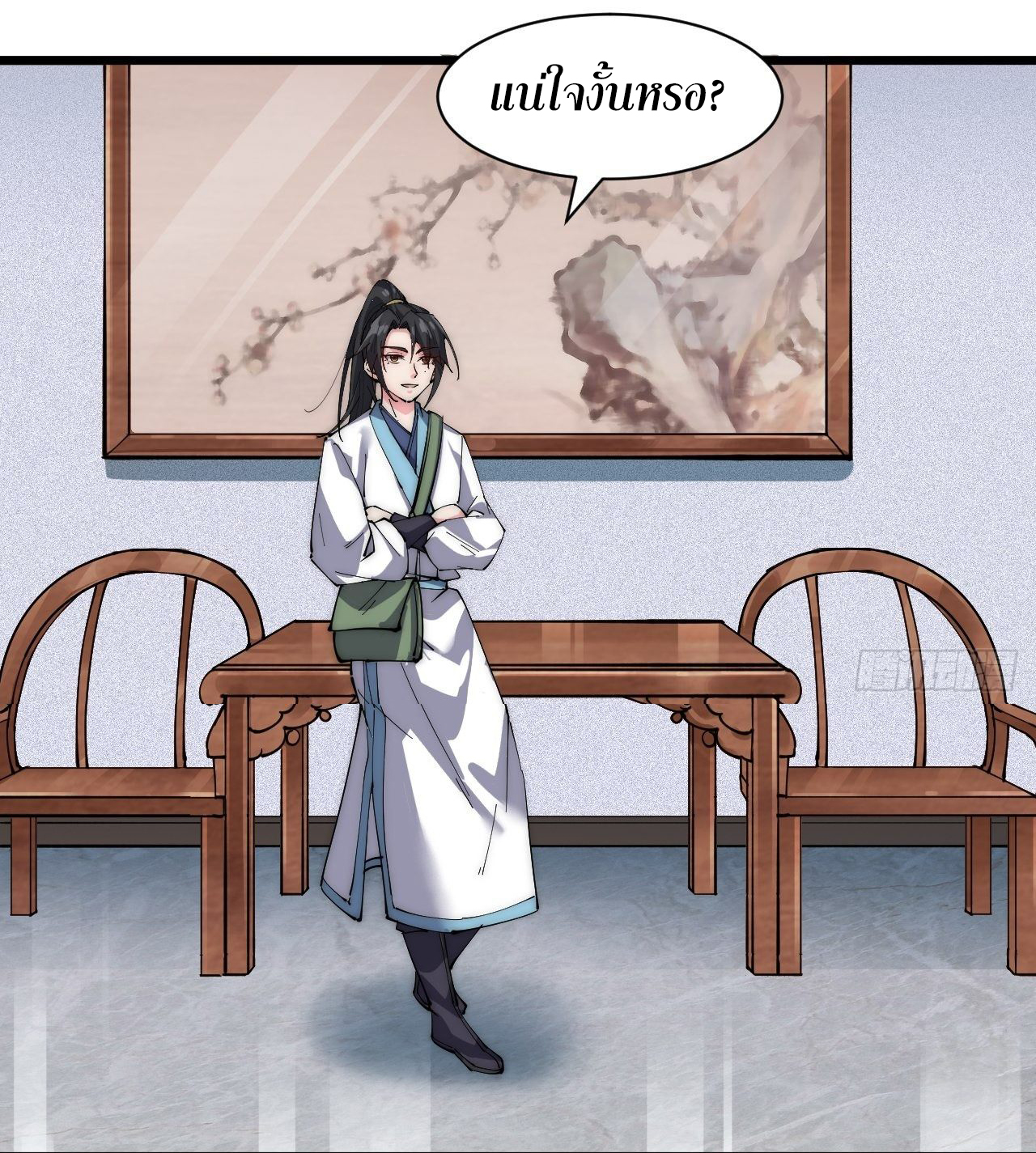 I'm longlife 9000 years old ตอนที่ 27 หน้า 24