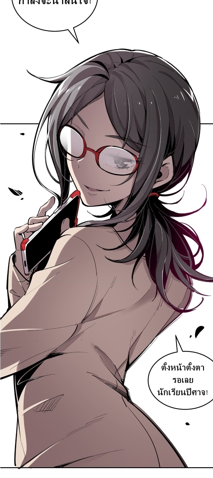 Demon x Angel can't get along! ตอนที่ 2 หน้า 42