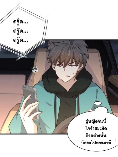 Immortal Swordsman in The Reverse World ข้าเซียนกระบี่ไม่เกาะสตรี ตอนที่ 135 หน้า 17
