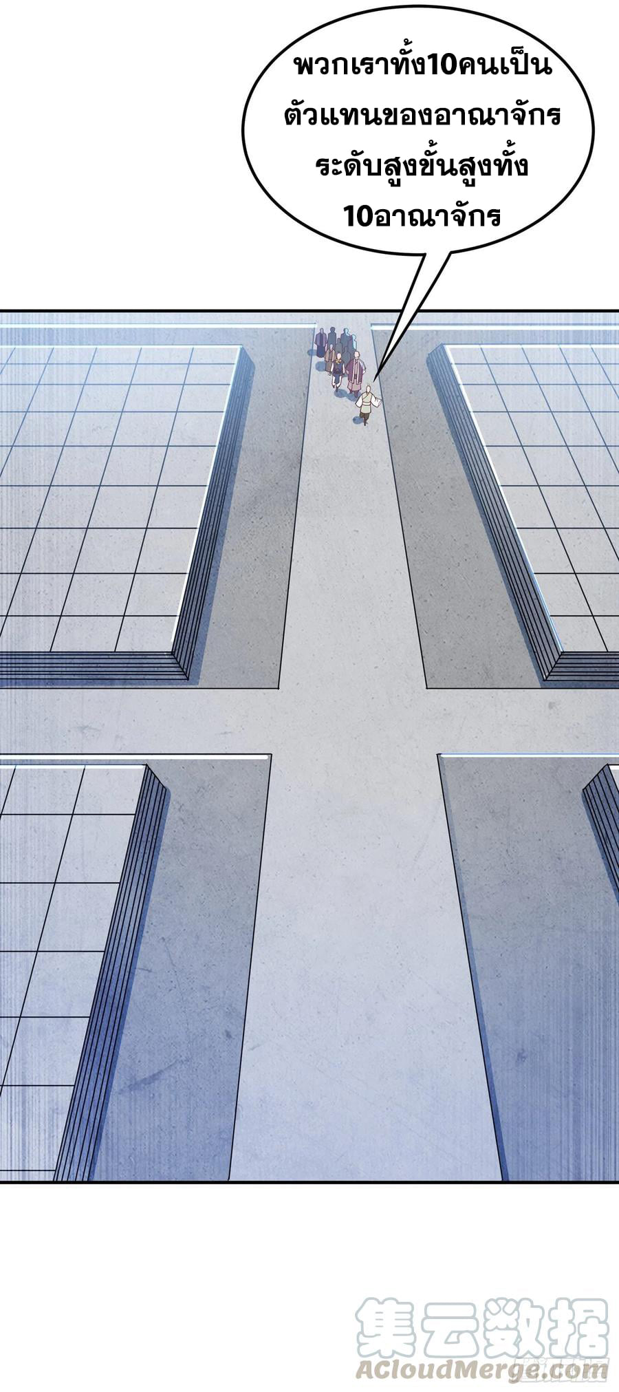 Wu ni ตอนที่ 155 หน้า 31