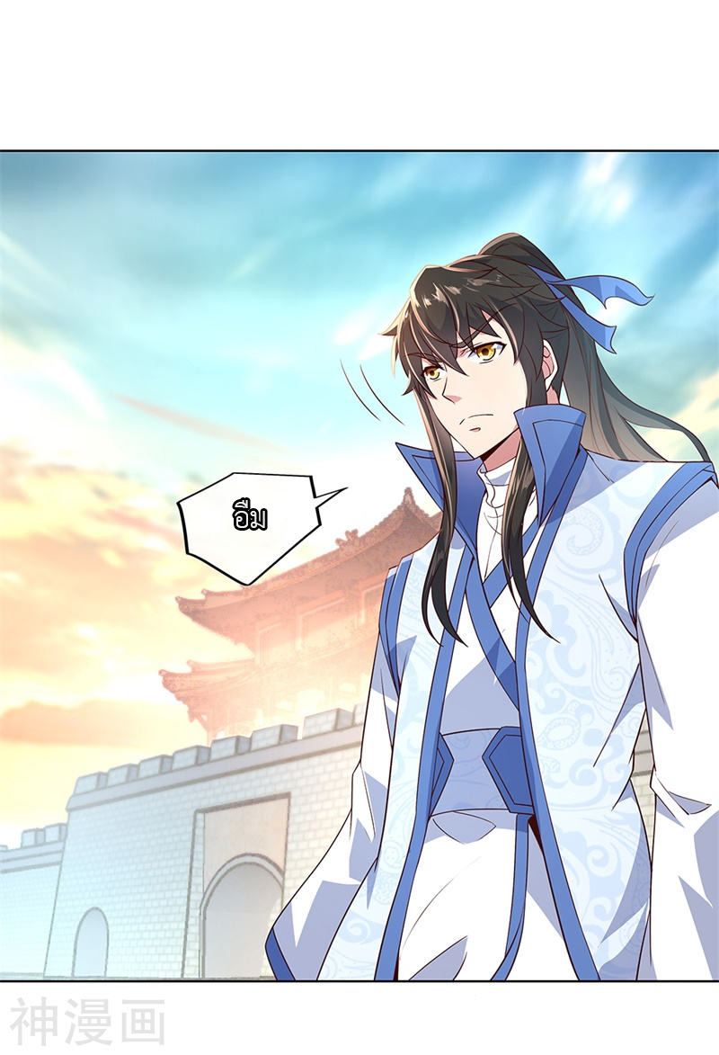 peerless battle spirit ตอนที่ 119 หน้า 11