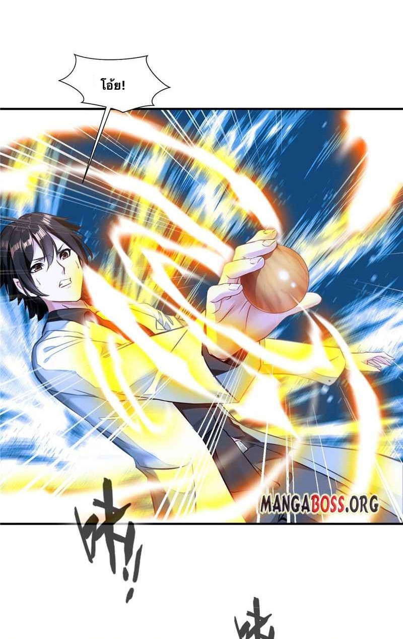 ข้ากลายเป็นผู้เป็นอมตะที่ยิ่งใหญ่ ตอนที่ 1 หน้า 13