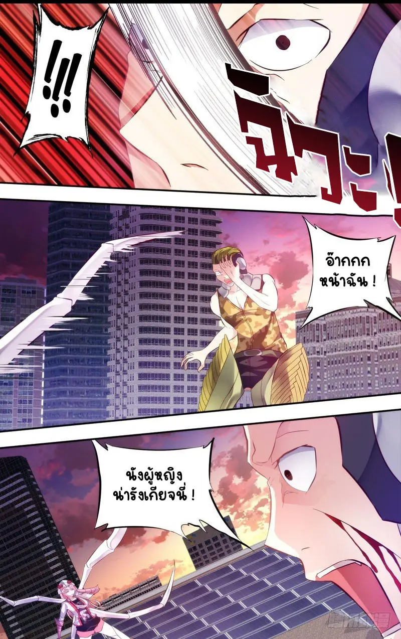  Metamorphosis ตอนที่ 3 หน้า 13