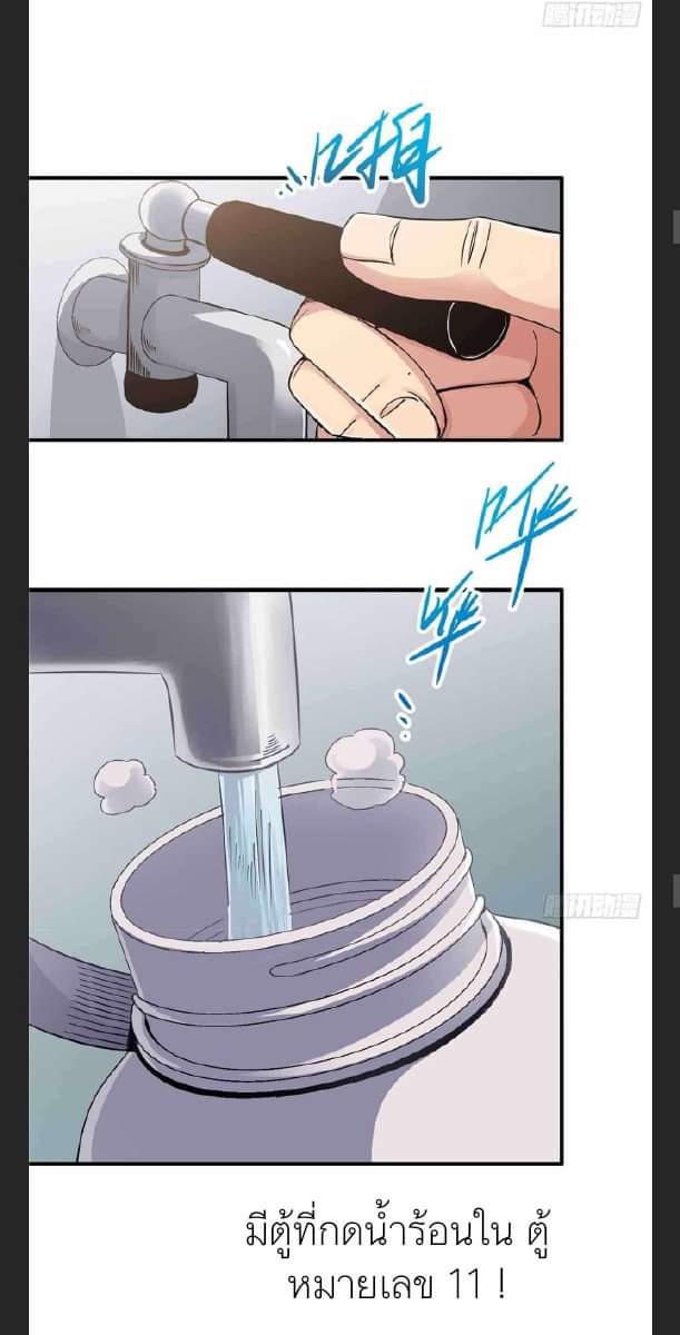 รถไฟสายเหนือ47x ตอนที่ 6 หน้า 40