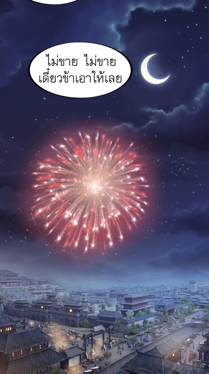 Starting a Mountain ตอนที่ 187 หน้า 9